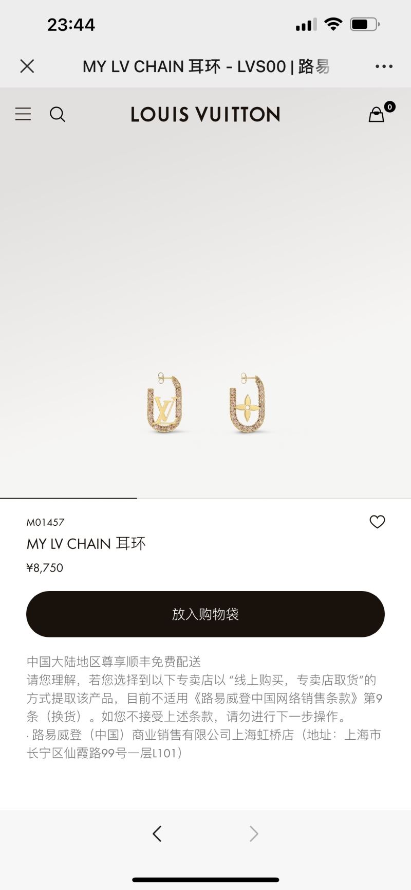 Louis Vuitton Earrings